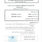 KAHRAMAA CERTIFICATE