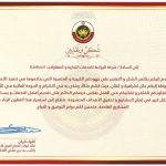 QEADF Certificate - 05-Aug-2025 (1)
